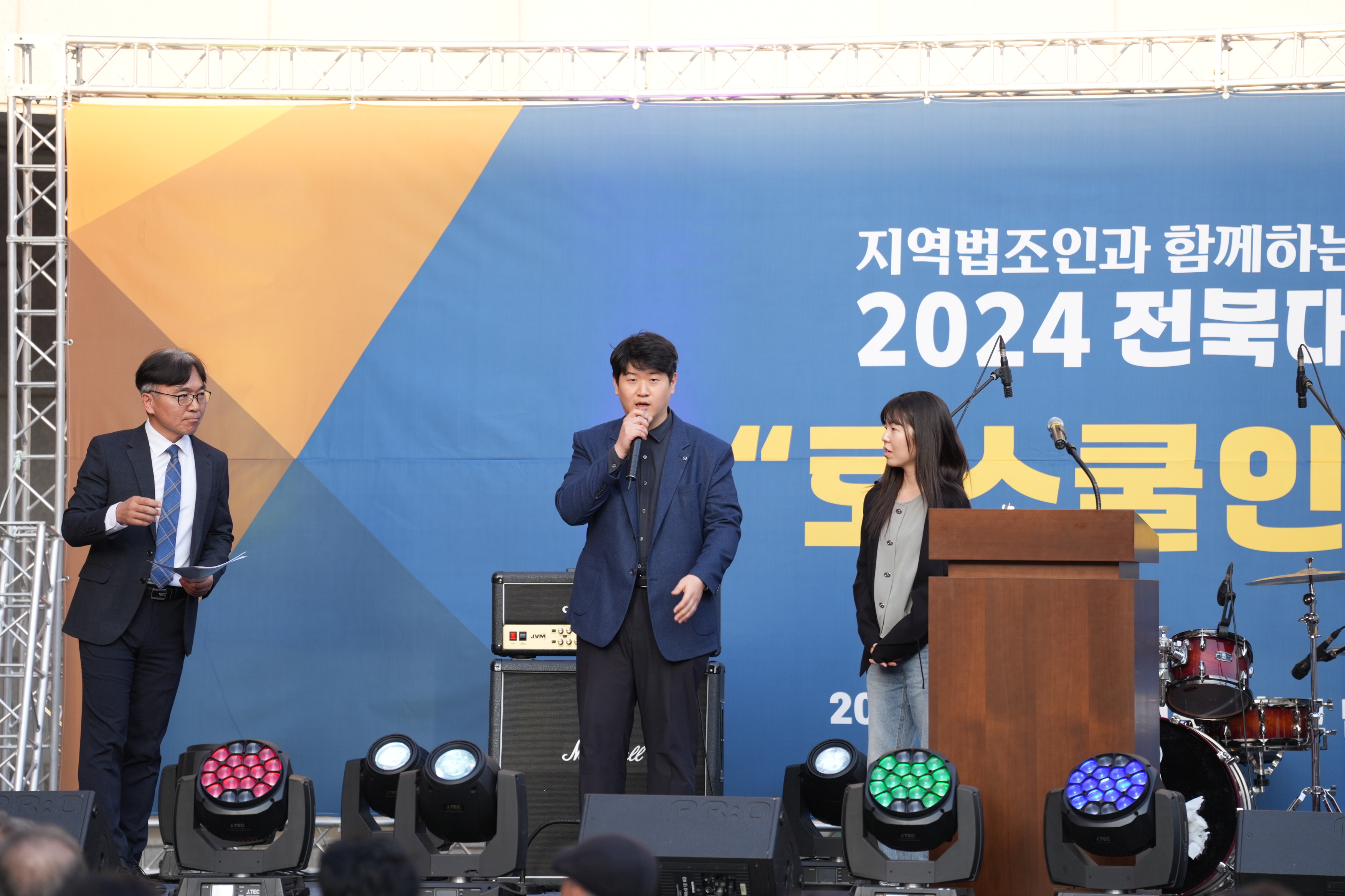 제1회 로스쿨인의밤 7번째 첨부파일 이미지