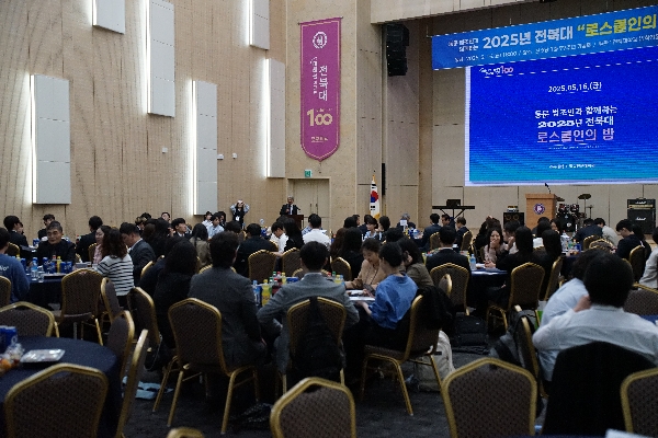 동문 법조인과 함께하는 2025년 전북대 로스쿨인의 밤 대표이미지