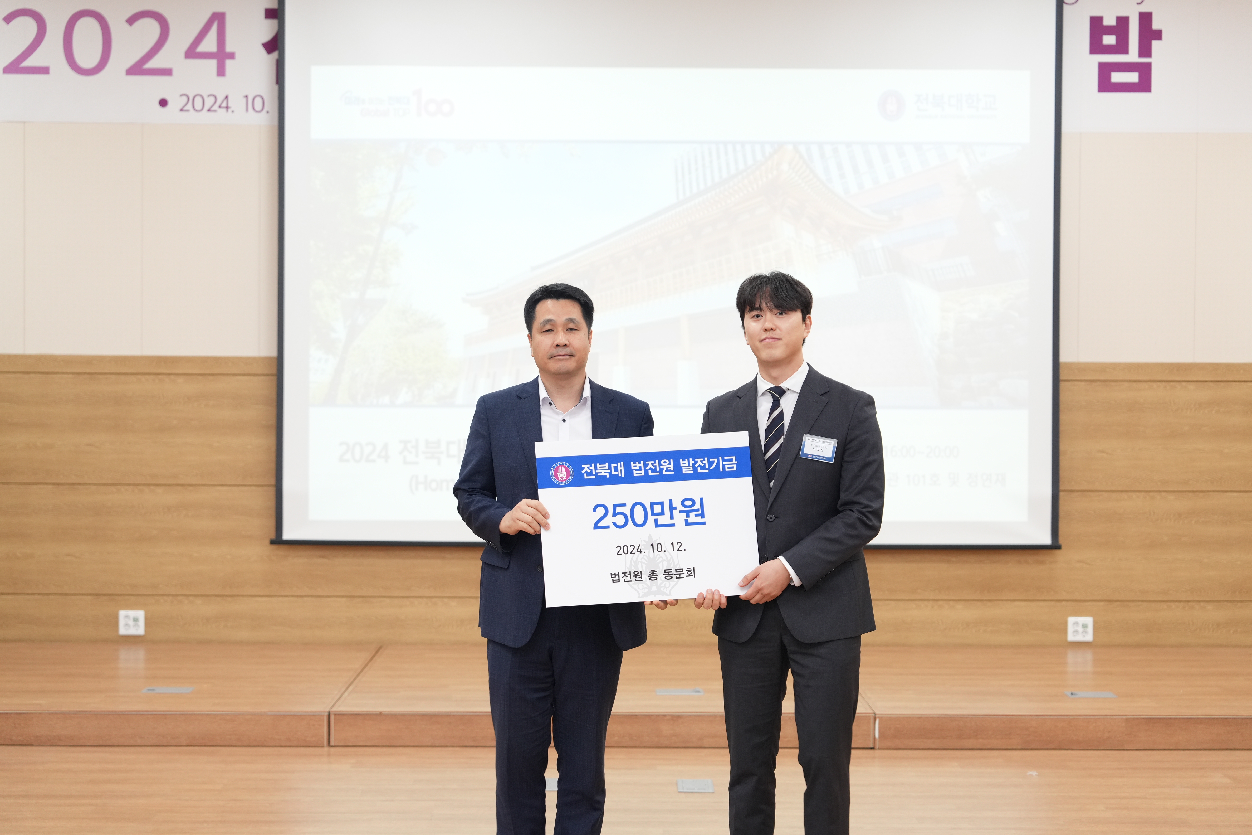 제1회 2024 로스쿨 동문의밤 사진 11번째 첨부파일 이미지