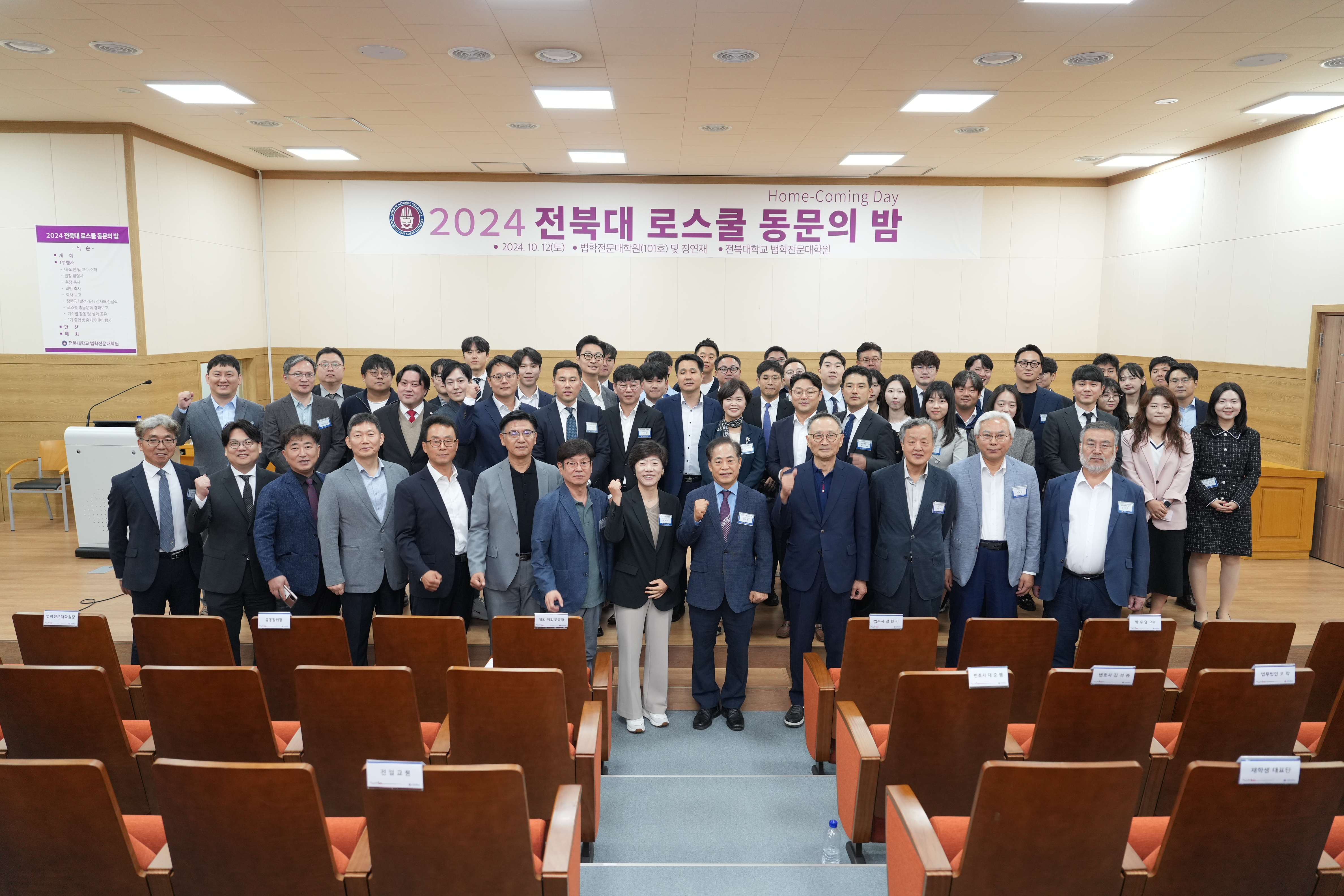 제1회 2024 로스쿨 동문의밤 사진 14번째 첨부파일 이미지