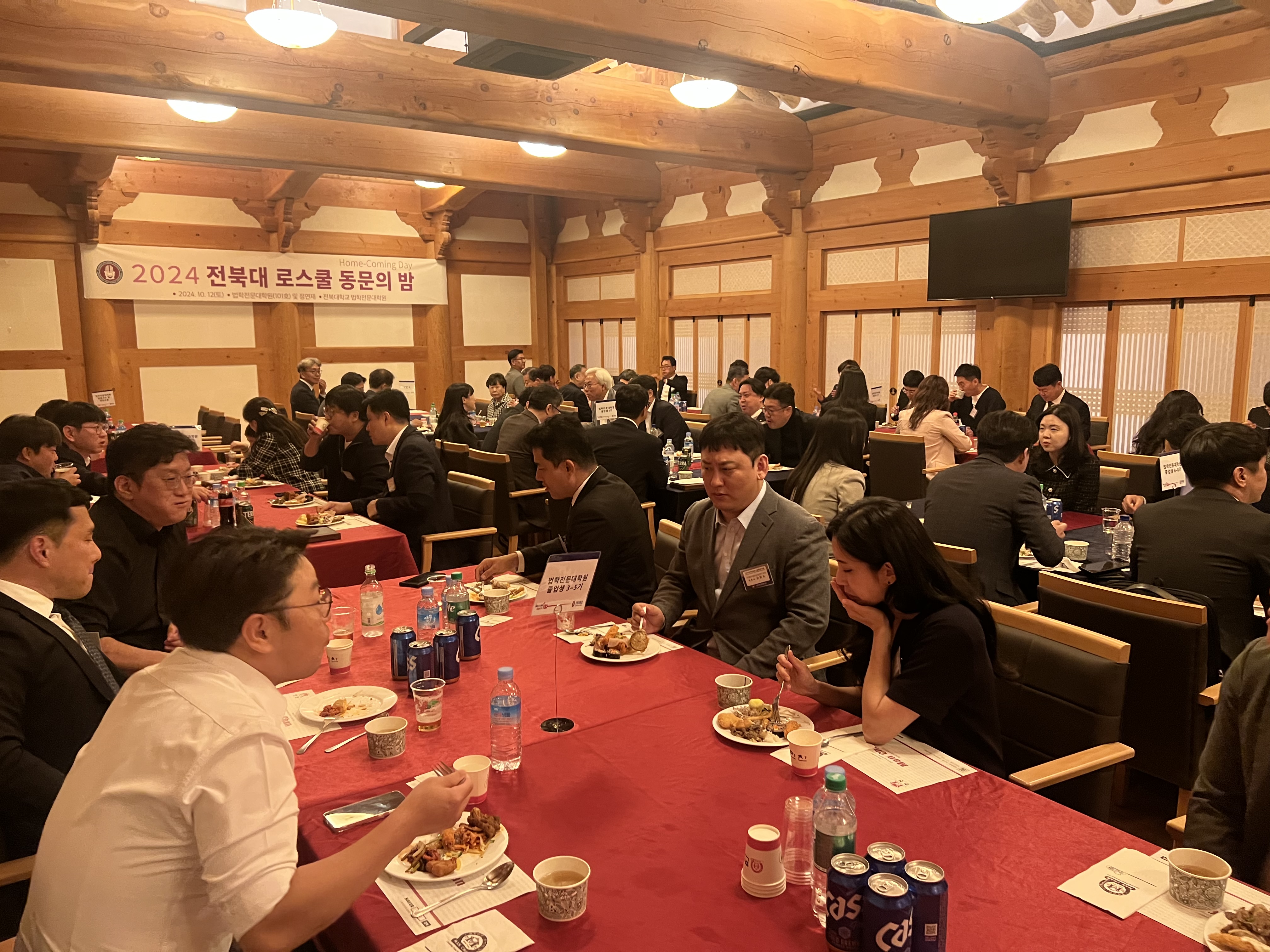 제1회 2024 로스쿨 동문의밤 사진 17번째 첨부파일 이미지