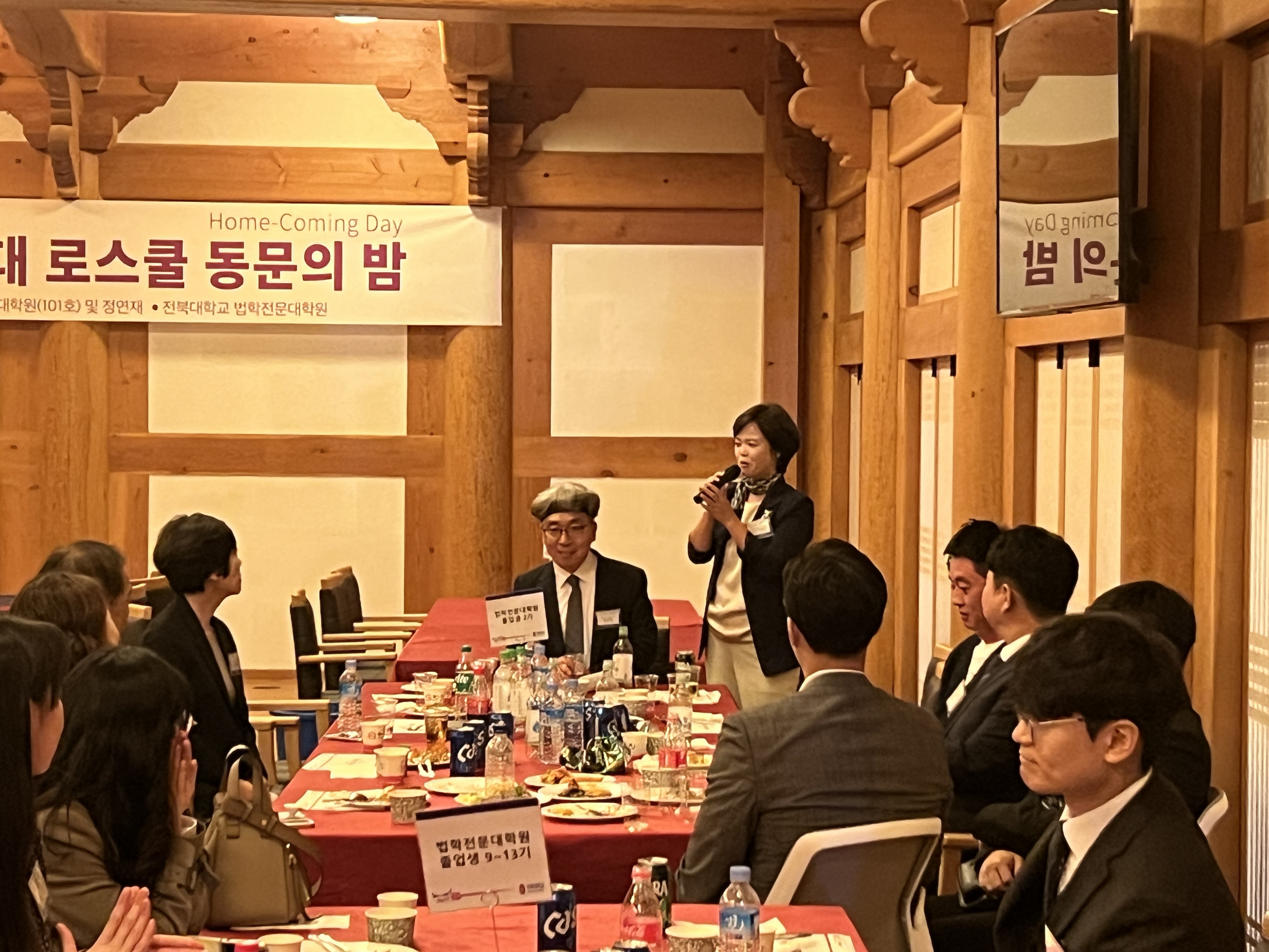 제1회 2024 로스쿨 동문의밤 사진 20번째 첨부파일 이미지