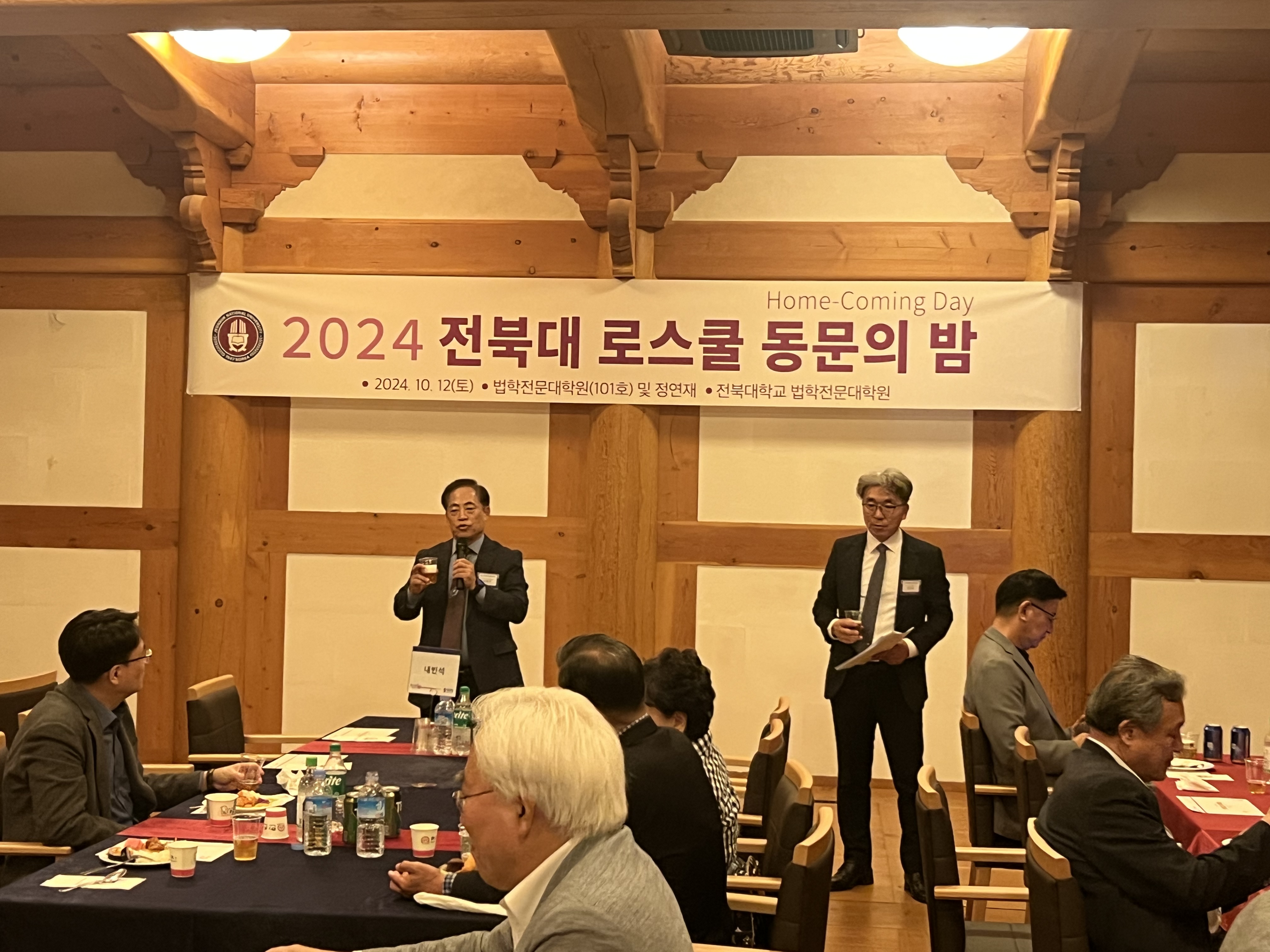 제1회 2024 로스쿨 동문의밤 사진 24번째 첨부파일 이미지