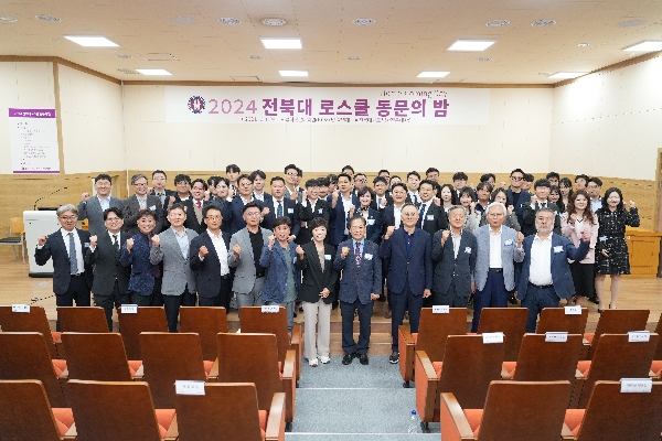 제1회 2024 로스쿨 동문의밤 사진 대표이미지